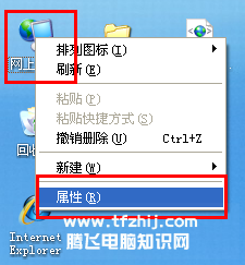 dns錯誤無法上網