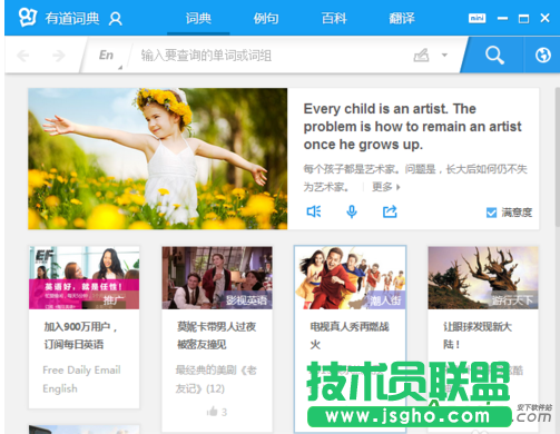 有道詞典,有道詞典發音,有道詞典美式發音