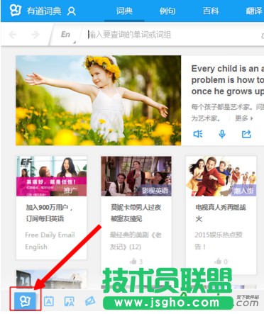 有道詞典,有道詞典發音,有道詞典美式發音
