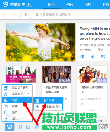 有道詞典,有道詞典發音,有道詞典美式發音
