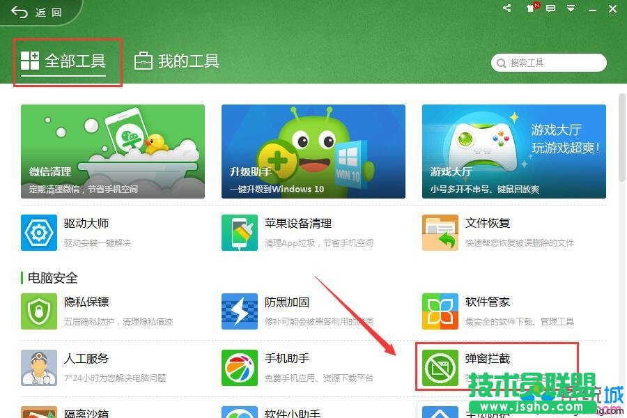 打開&ldquo;彈窗攔截&rdquo;