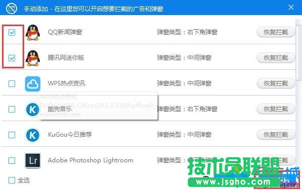 點擊&ldquo;確認開啟&rdquo;