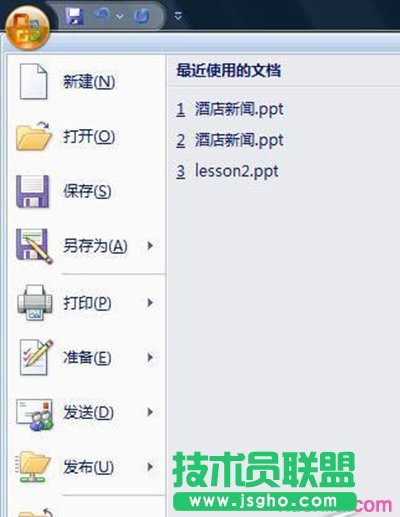 ppt如何插入flash文件 三聯(lián)