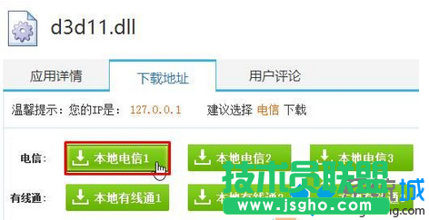Win7系統(tǒng)運(yùn)行程序或游戲彈出&ldquo;沒(méi)有找到d3d11.dll&rdquo;如何解決   三聯(lián)