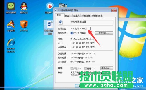 Win7系統vsd文件怎么打開 三聯