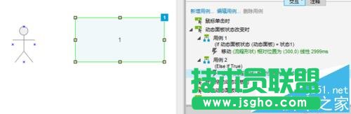 axure怎么設置圖片自動移動任務?