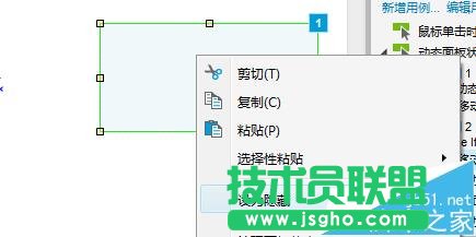 axure怎么設置圖片自動移動任務?