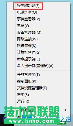 Win8系統如何開啟Hyper-V虛擬機?