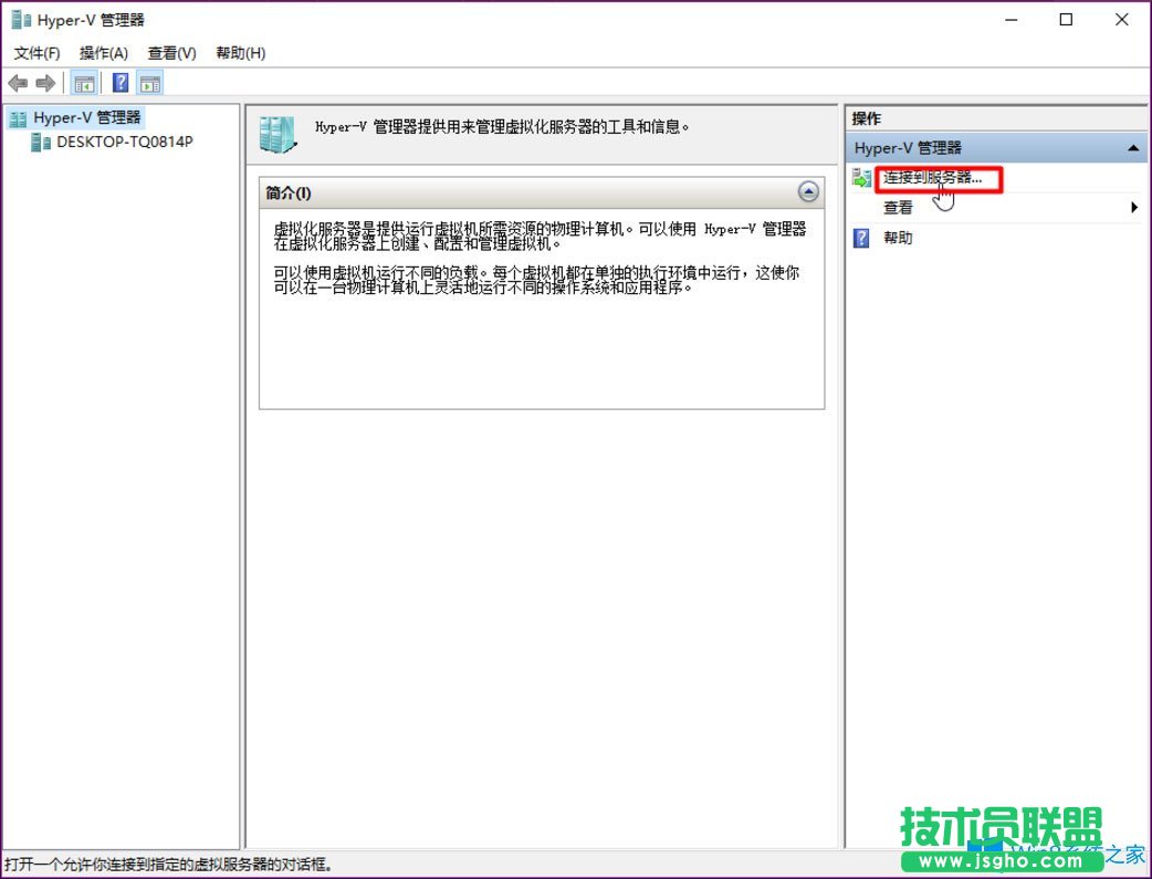Win8系統如何開啟Hyper-V虛擬機?
