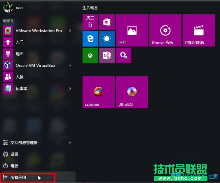 Win8系統如何開啟Hyper-V虛擬機?