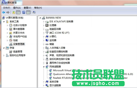 Win7系統共享wifi時提示錯誤1203怎么辦 三聯