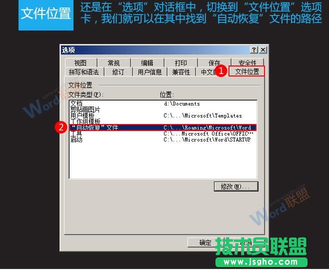 Word2003如何自動保存文檔？   三聯