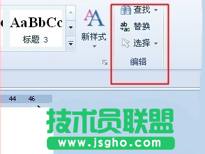 wps文字查找和替換教程 三聯