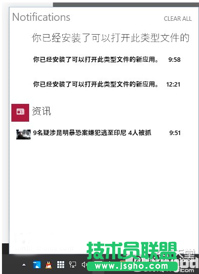 永久關閉win10通知中心的通知消息方法