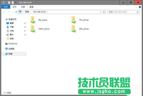 Win10使用微軟帳戶訪問不了打印機共享文件如何解決？