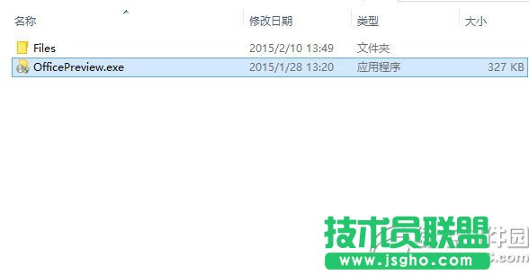 office2016安裝教程 office2015怎么安裝步驟  三聯