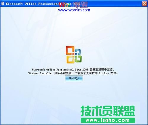 Office安裝出錯不知道怎么解決？  三聯