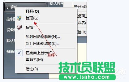 Win7如何合并磁盤? 三聯