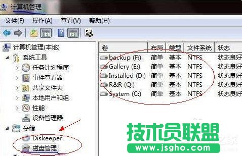 Win7怎么合并磁盤?合并磁盤的方法