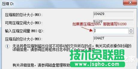 Win7怎么合并磁盤?合并磁盤的方法
