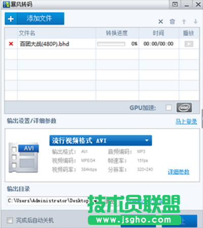 暴風(fēng)轉(zhuǎn)碼導(dǎo)入的視頻文件不能轉(zhuǎn)碼是怎么回事？
