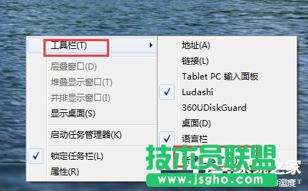 Win7快速啟動欄不見了怎么辦？ 三聯