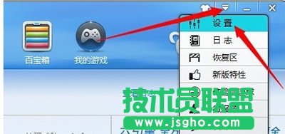 金山毒霸怎么添加信任文件 三聯