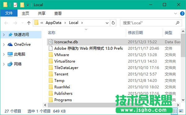 win10系統圖標顯示出錯的解決方法