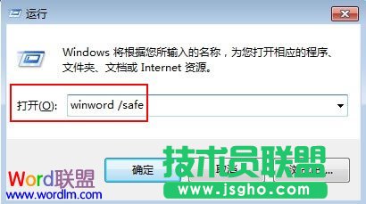 雙擊打不開office軟件怎么解決？  三聯(lián)