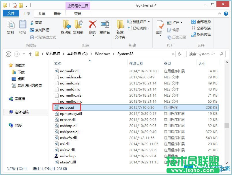 Win8記事本在哪里？Win8打開記事本的具體方法