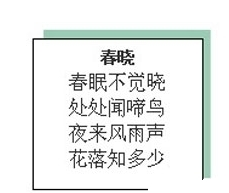 wps2016怎么設置文本框陰影效果 三聯