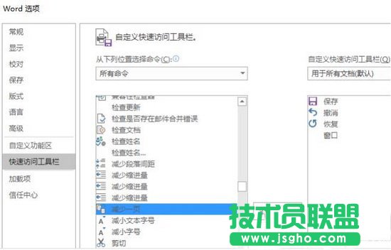 word如何調整文檔版面 word文檔版面設置方法1