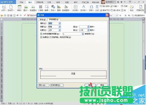 word字體怎么加著重號和上下標?