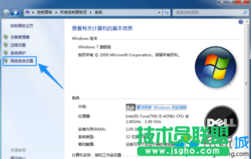 點擊&ldquo;高級系統設置&rdquo;