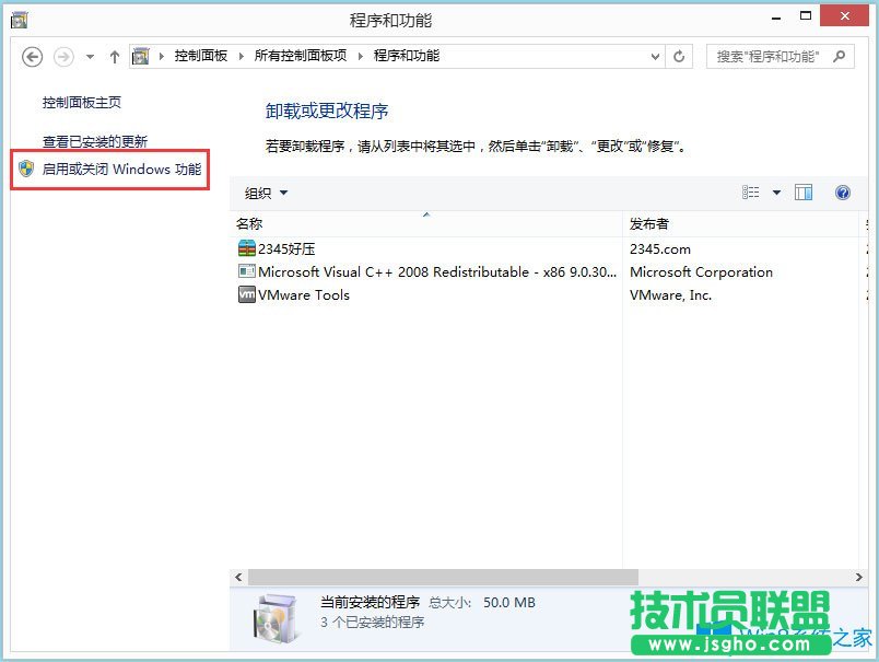 Win8怎么卸載IE瀏覽器?Win8卸載IE瀏覽器的方法