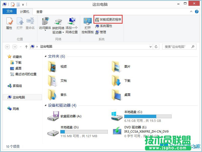 Win8怎么卸載IE瀏覽器?Win8卸載IE瀏覽器的方法