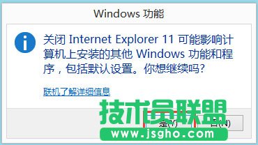 Win8怎么卸載IE瀏覽器?Win8卸載IE瀏覽器的方法
