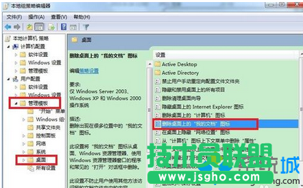 選擇&ldquo;用戶配置&rdquo;