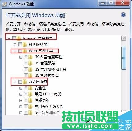 win7系統如何部署iis環境?