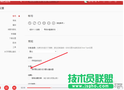 網易云音樂,網易云音樂播放器,設置默認音樂播放器