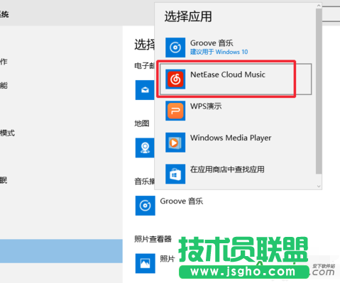 網易云音樂,網易云音樂播放器,設置默認音樂播放器