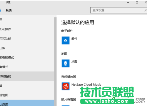 網易云音樂,網易云音樂播放器,設置默認音樂播放器