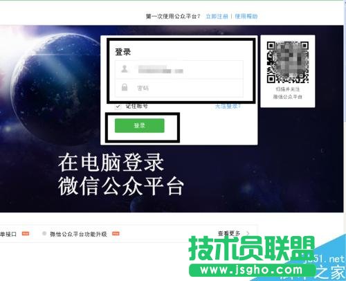 微信公眾平臺怎么在群發信息前預覽圖文消息？