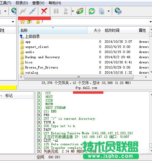 Win7系統(tǒng)如何訪問(wèn)FTP服務(wù)器?