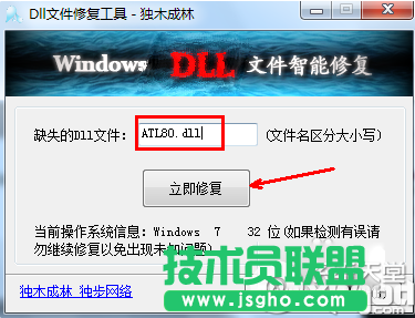 dll文件丟失怎么辦？dll修復(fù)工具使用方法