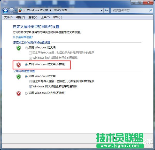 Win7內(nèi)外網(wǎng)都能ping通卻不能上網(wǎng)怎么解決 三聯(lián)