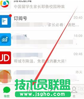 微信公眾平臺如何用手機群發消息 三聯