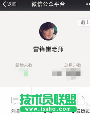 微信公眾平臺如何用手機群發消息