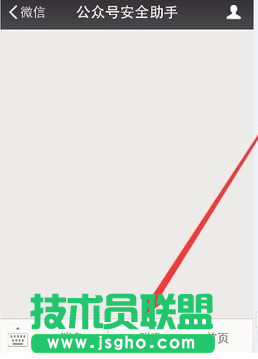 微信公眾平臺如何用手機群發消息