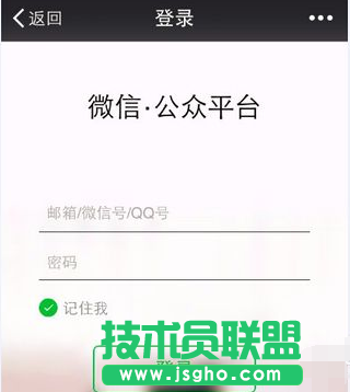 微信公眾平臺如何用手機群發消息
